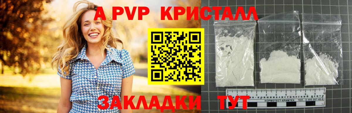 A PVP  Alfa_PVP Соль  A PVP крисы CK  Вход с VPN  Нефтеюганск 