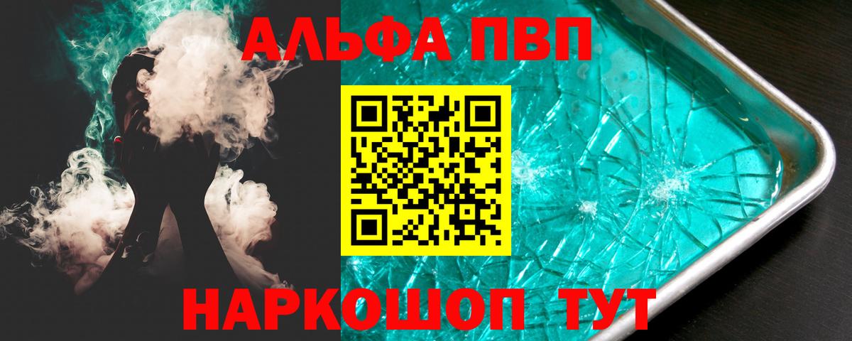 Alpha PVP СК КРИС Нефтеюганск