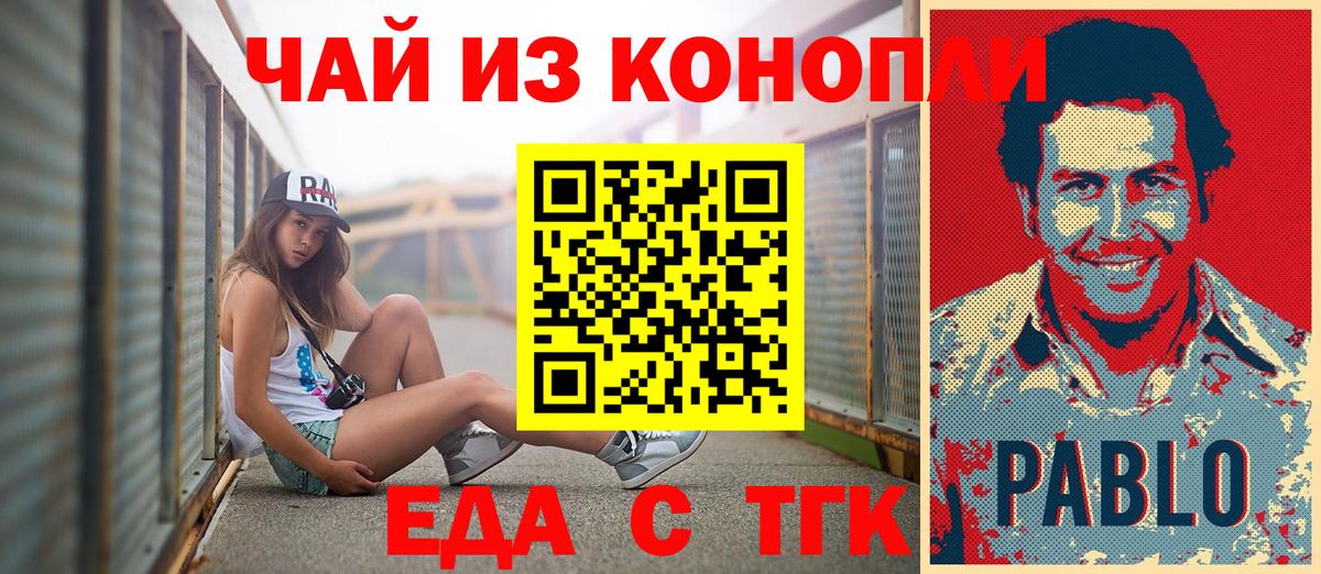 Печенье с ТГК конопля  Вход с VPN  Нефтеюганск 