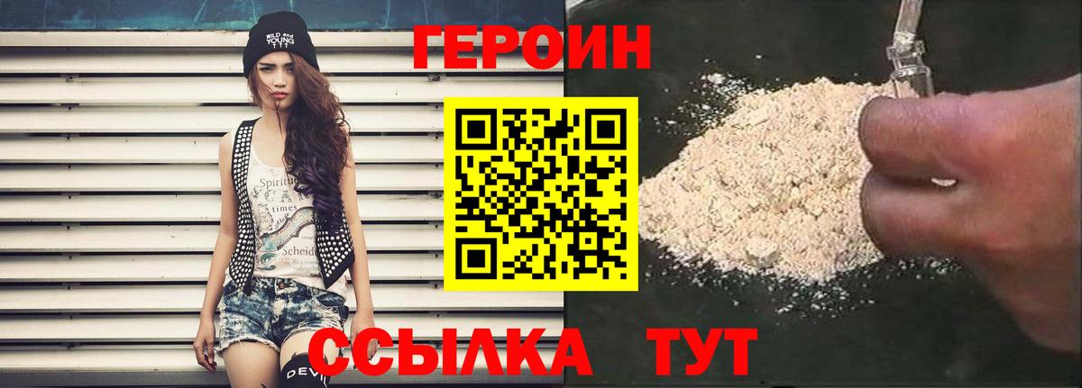 ГЕРОИН хмурый  Вход с VPN  Нефтеюганск 