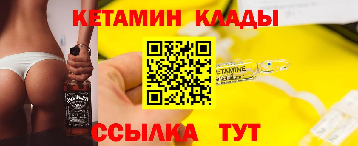 Нефтеюганск  КЕТАМИН ketamine  Кетамин ketamine  Вход с VPN 