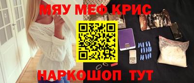 крисы Татарск