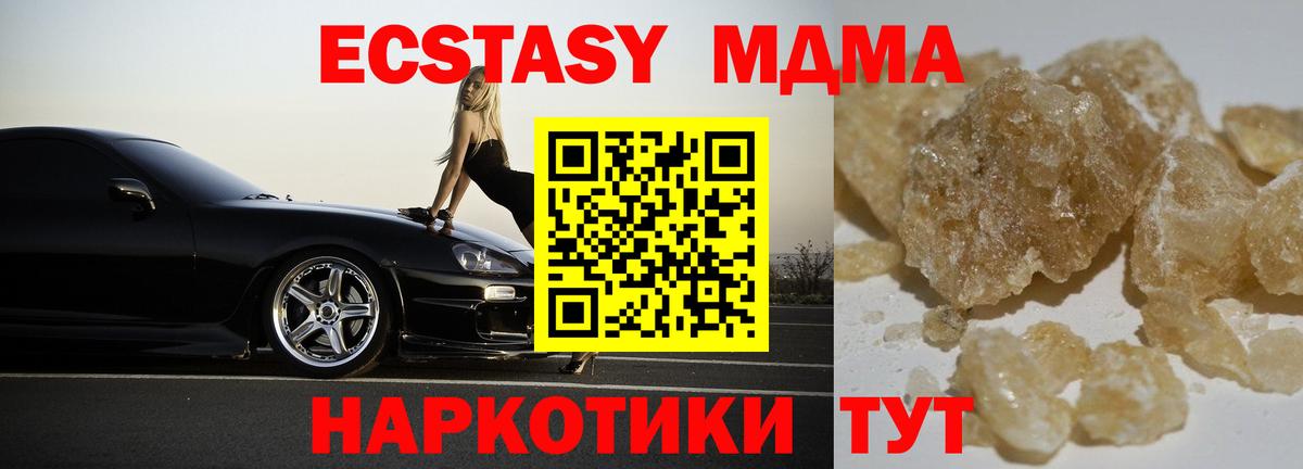 МДМА VHQ  Вход с VPN  MDMA  Нефтеюганск  МДМА Molly 