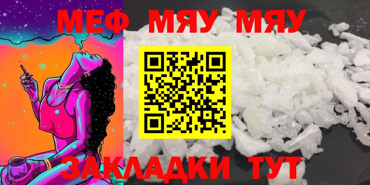   сайт  МЕФ mephedrone  Вход с VPN  МЕФ  Меф VHQ  Нефтеюганск 