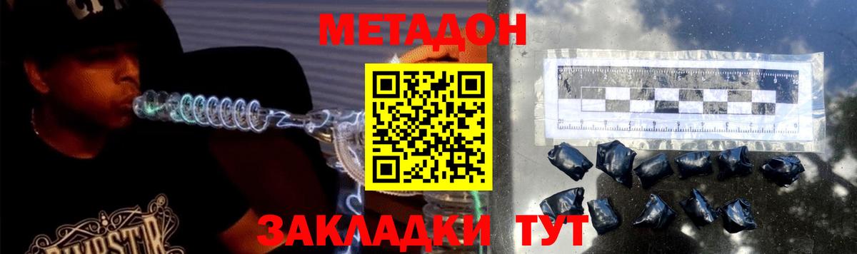 МЕТАДОН кристалл  МЕТАДОН белоснежный  Вход с VPN  Нефтеюганск 