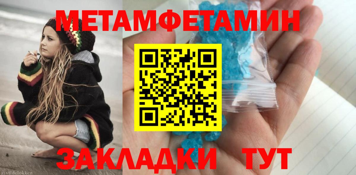 Первитин винт Нефтеюганск