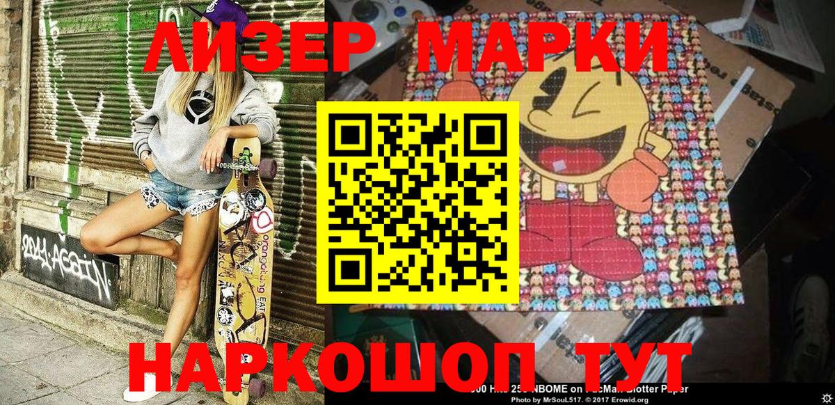Нефтеюганск  Марки 25I-NBOMe 1500мкг  Марки 25I-NBOMe 1500мкг  Вход с VPN 