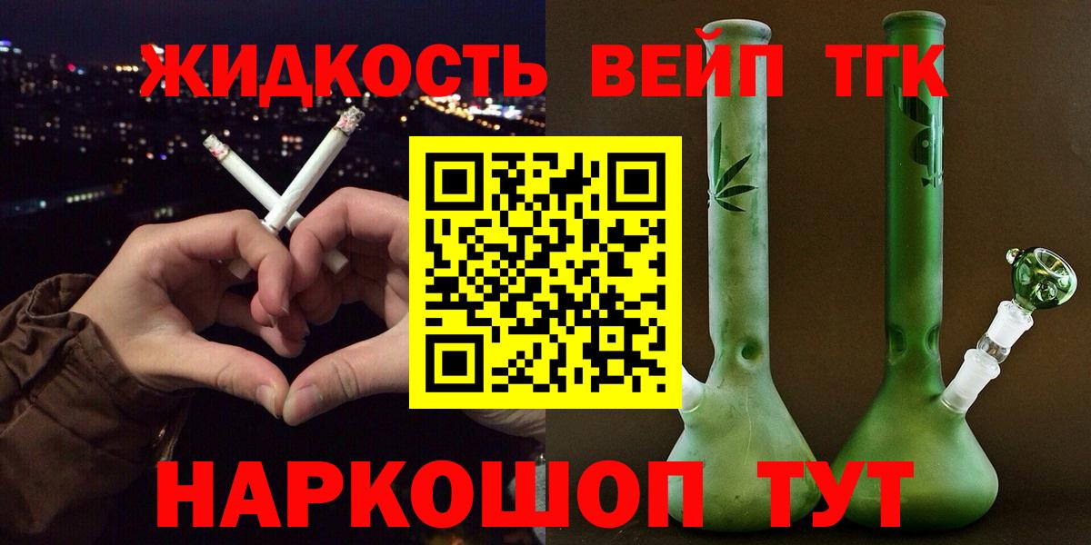 Дистиллят ТГК вейп с тгк Нефтеюганск