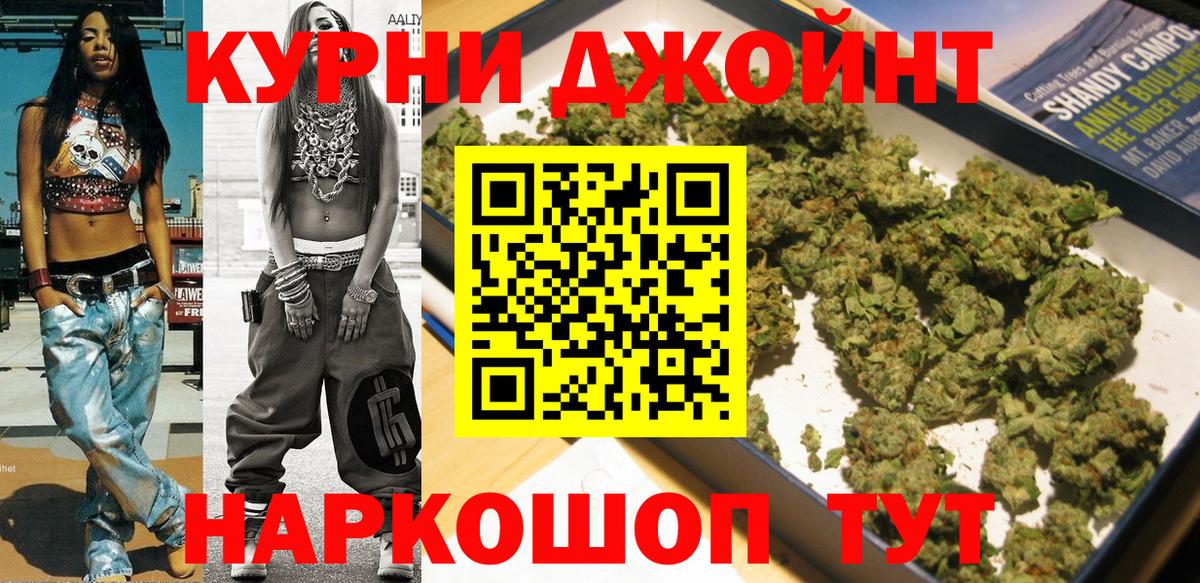 Конопля OG Kush  Канабис ГИДРОПОН  Нефтеюганск  Вход с VPN  Бошки Шишки White Widow 